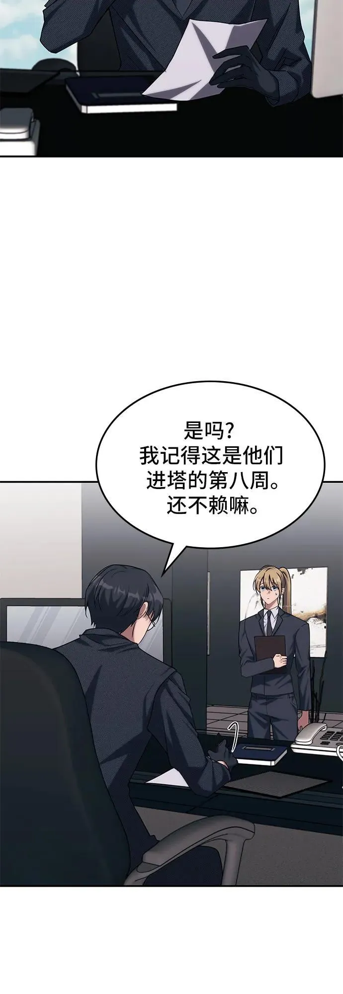第1话 第79页