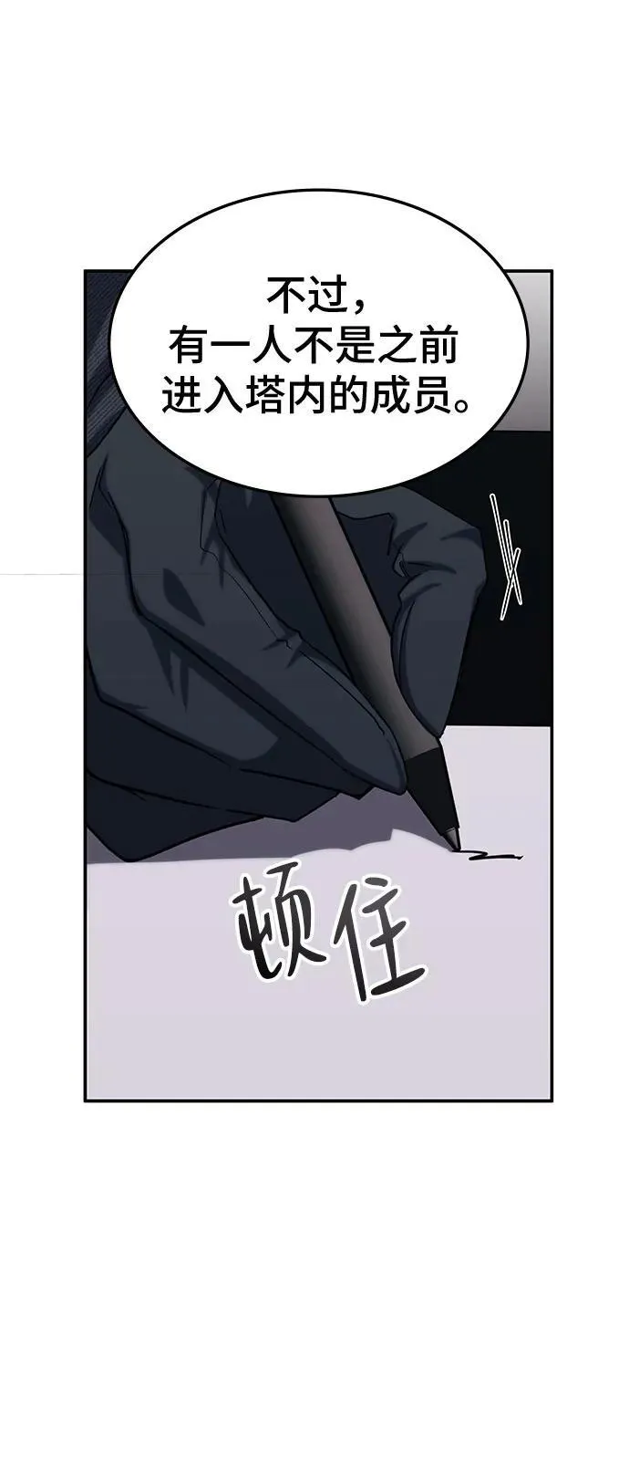 第1话 第80页