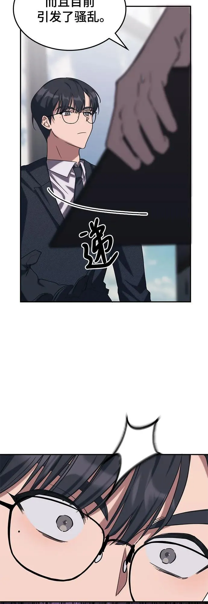 第1话 第82页