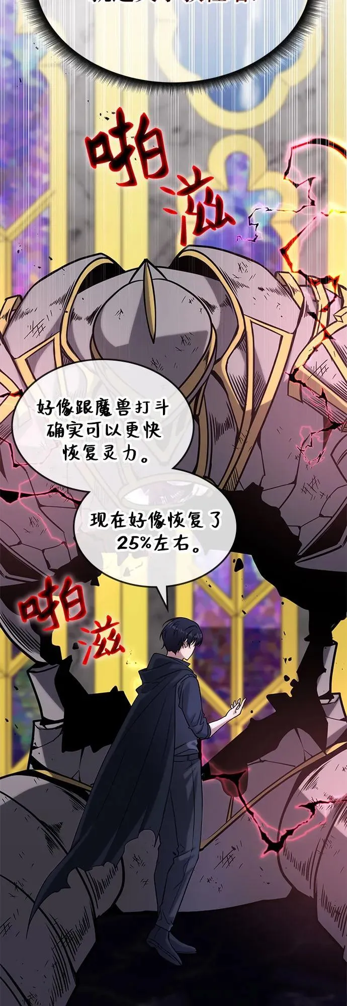第2话 第3页