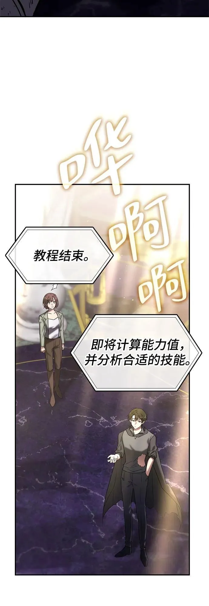 第2话 第4页