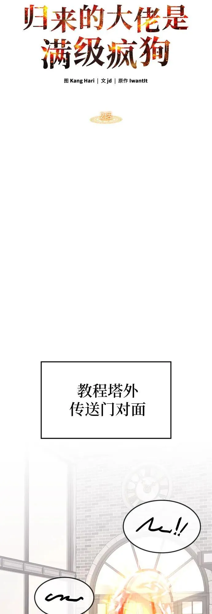 第2话 第9页