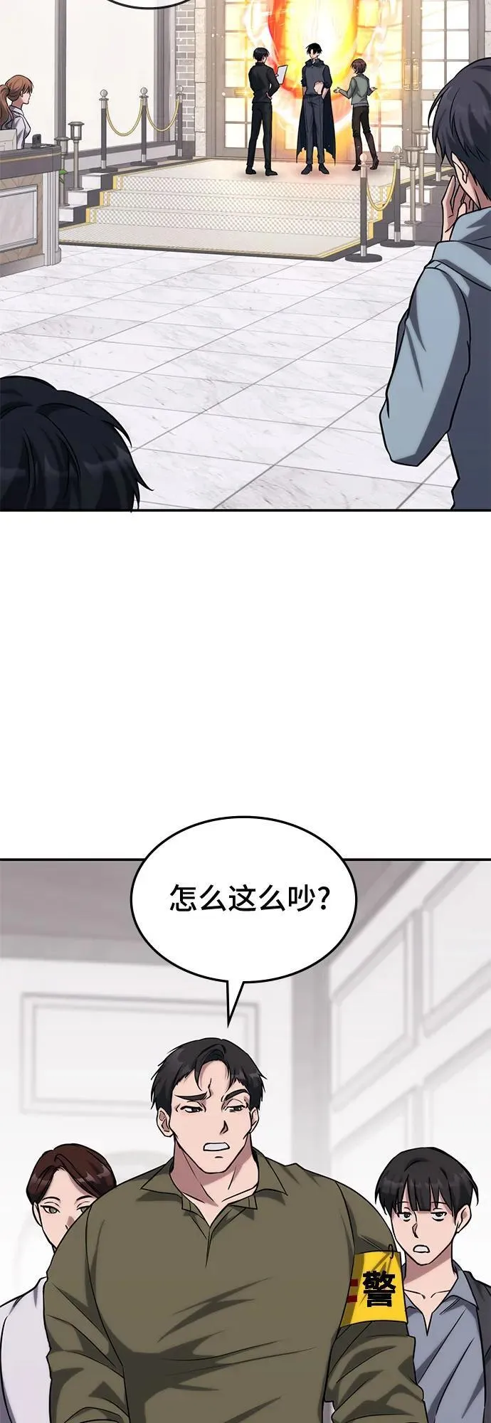 第2话 第10页