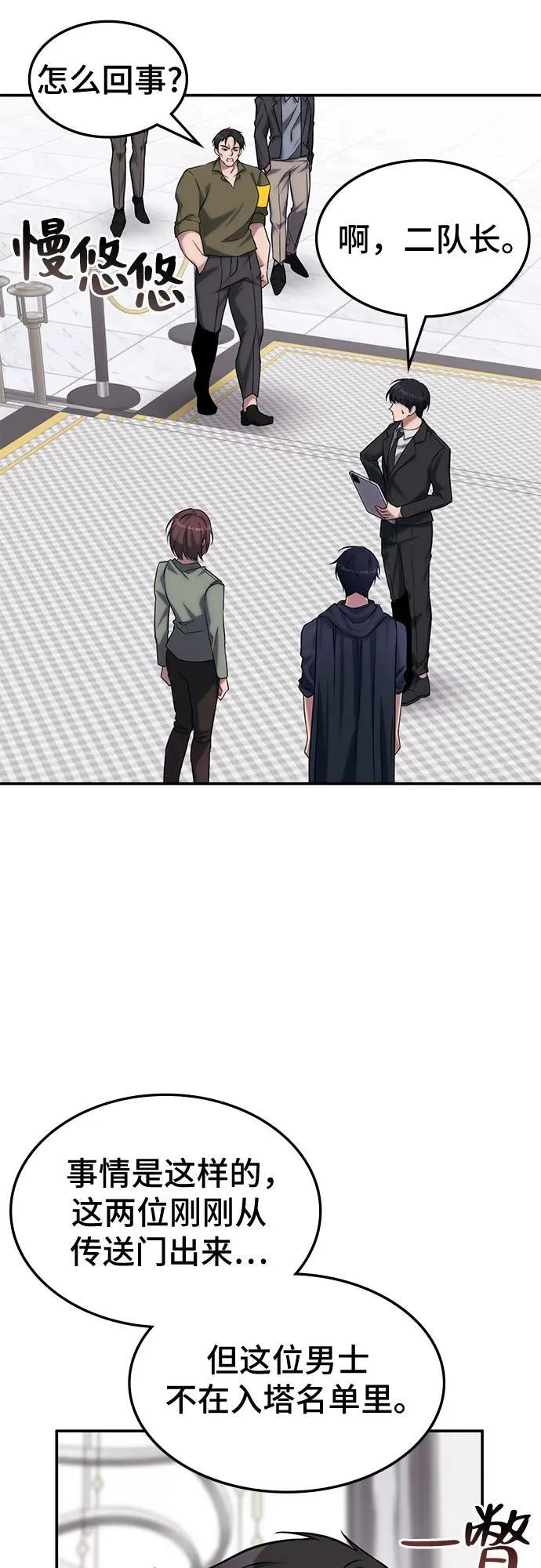 第2话 第13页