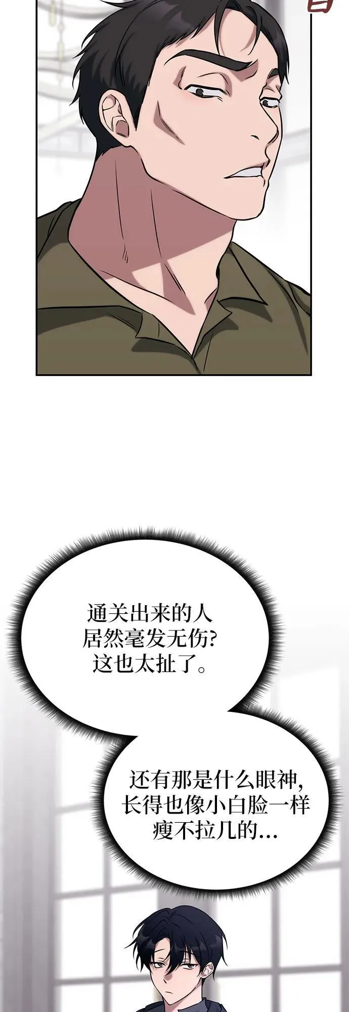 第2话 第14页