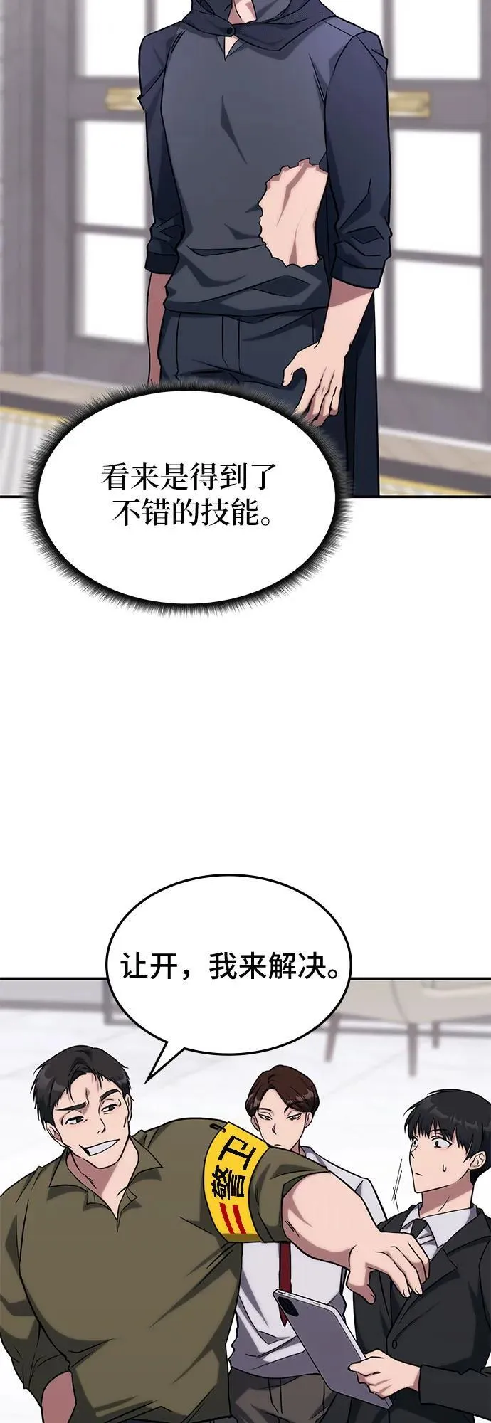 第2话 第15页