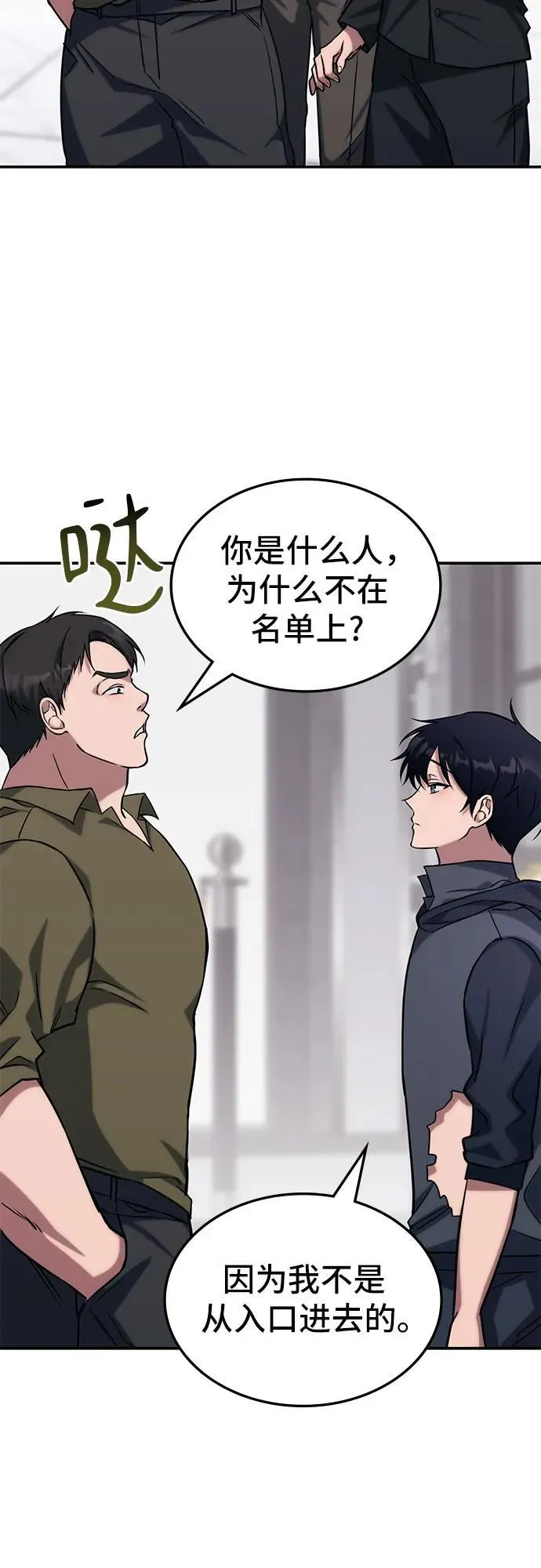 第2话 第16页
