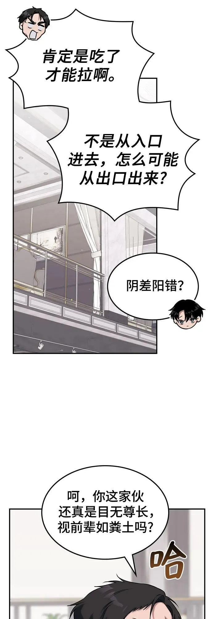 第2话 第18页