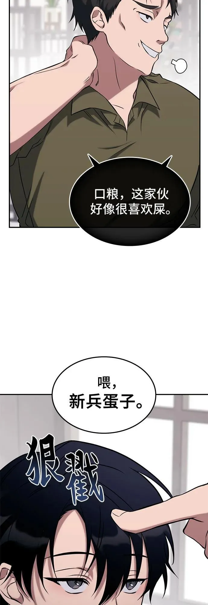 第2话 第19页