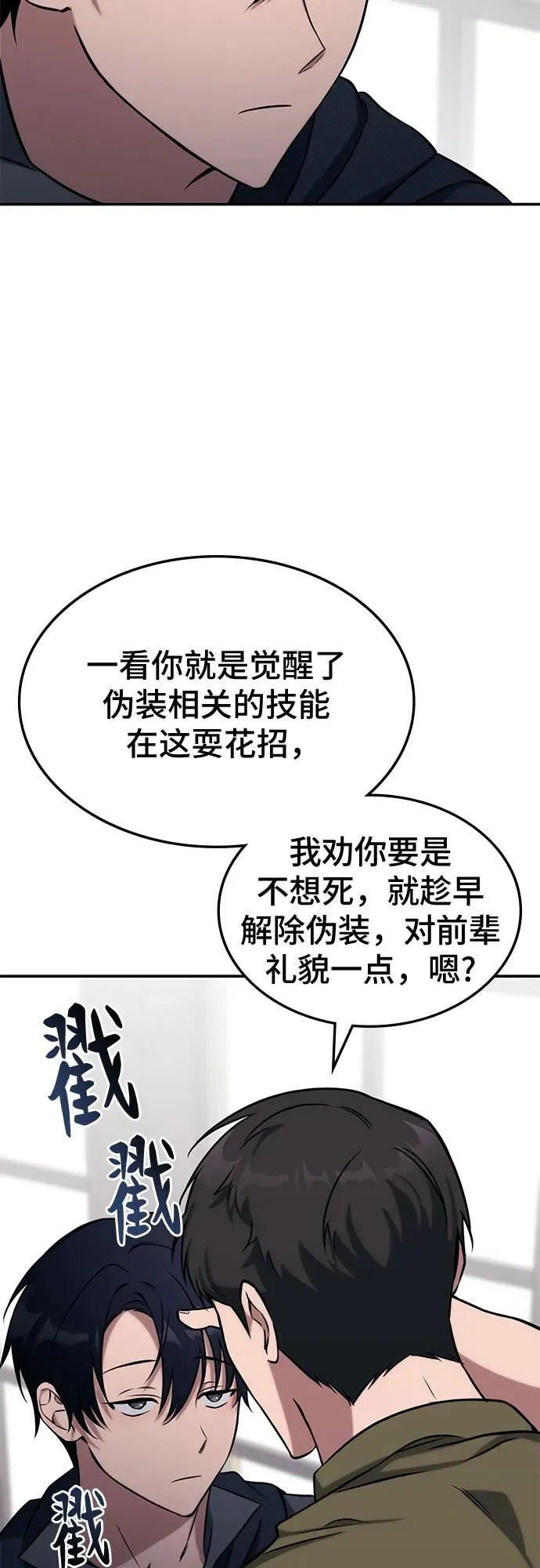 第2话 第20页
