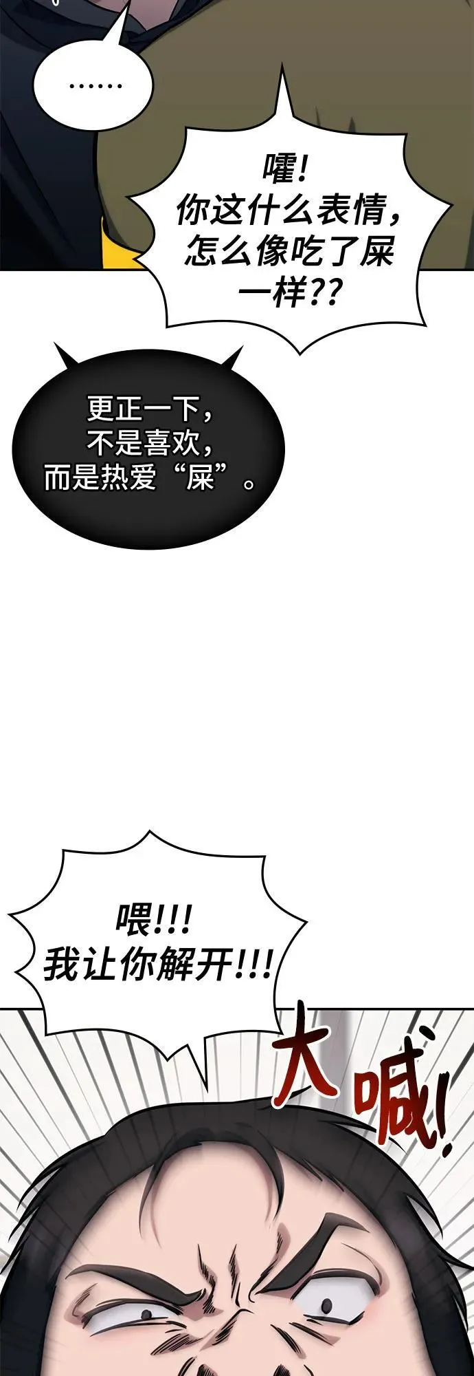 第2话 第21页