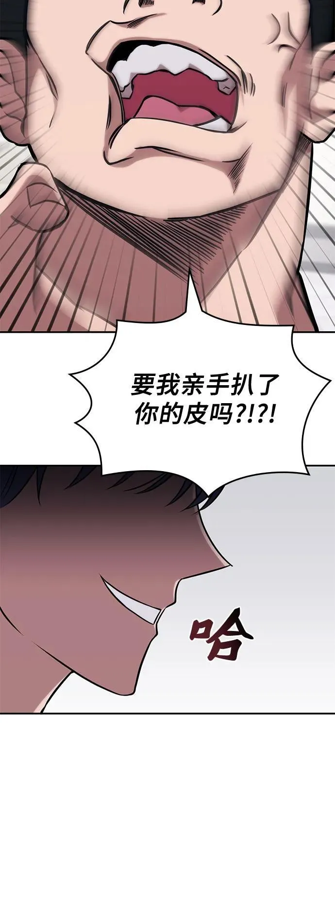 第2话 第22页