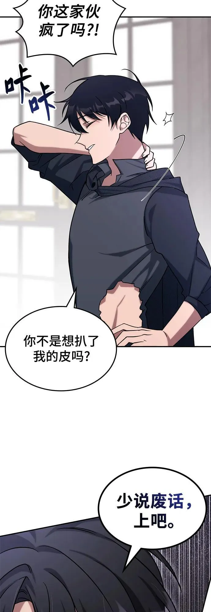 第2话 第24页