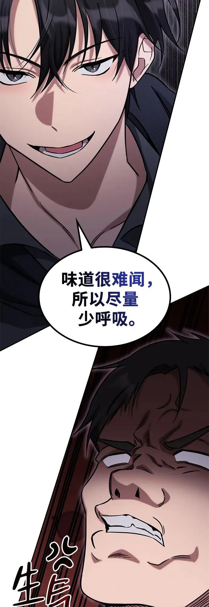 第2话 第25页