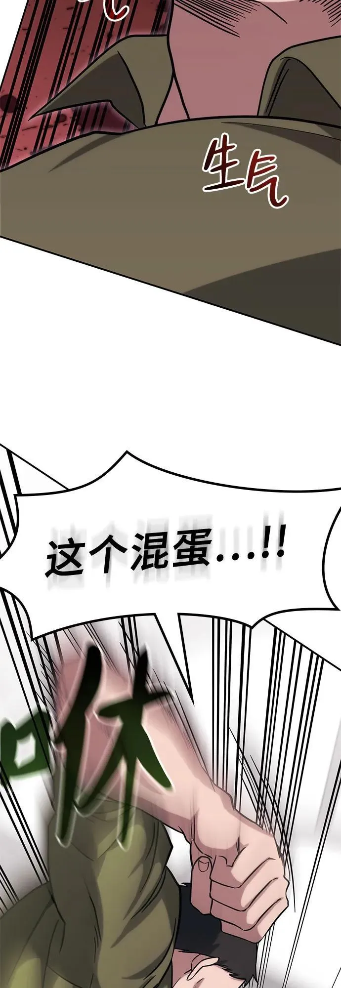 第2话 第26页