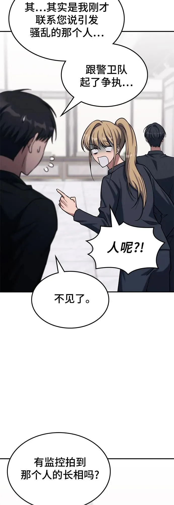 第2话 第32页