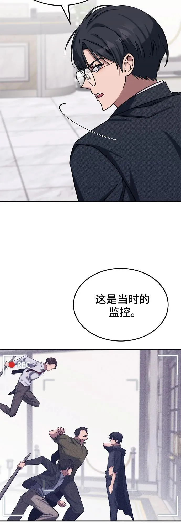第2话 第33页