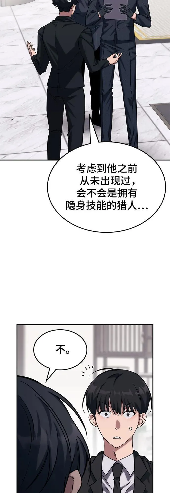 第2话 第35页