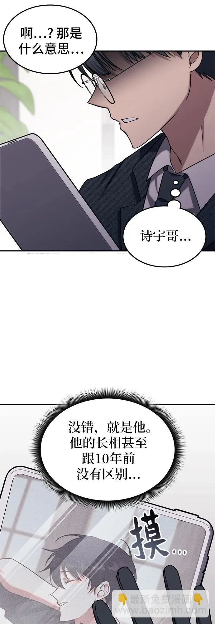 第2话 第37页