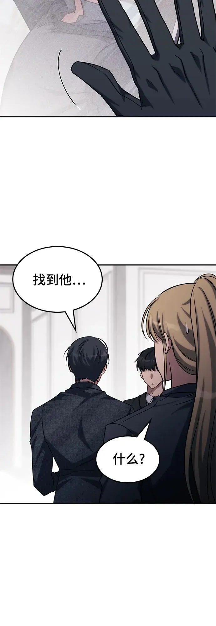 第2话 第38页