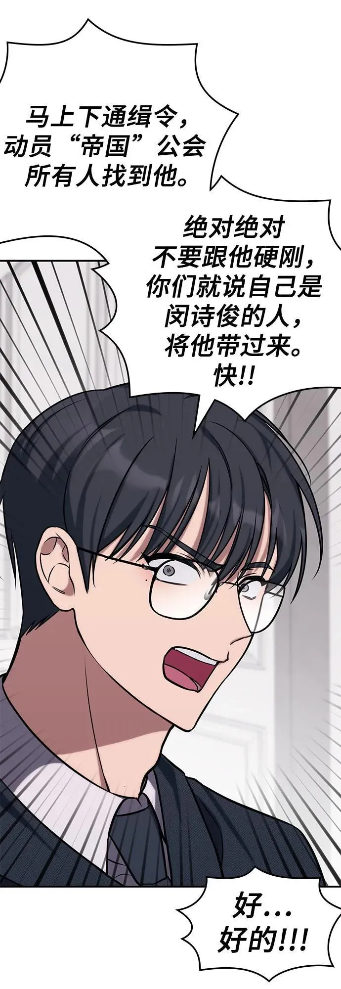 第2话 第39页