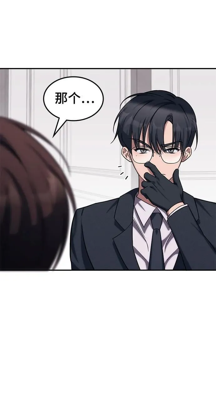 第2话 第42页