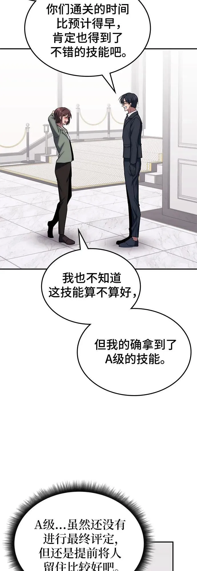 第2话 第44页