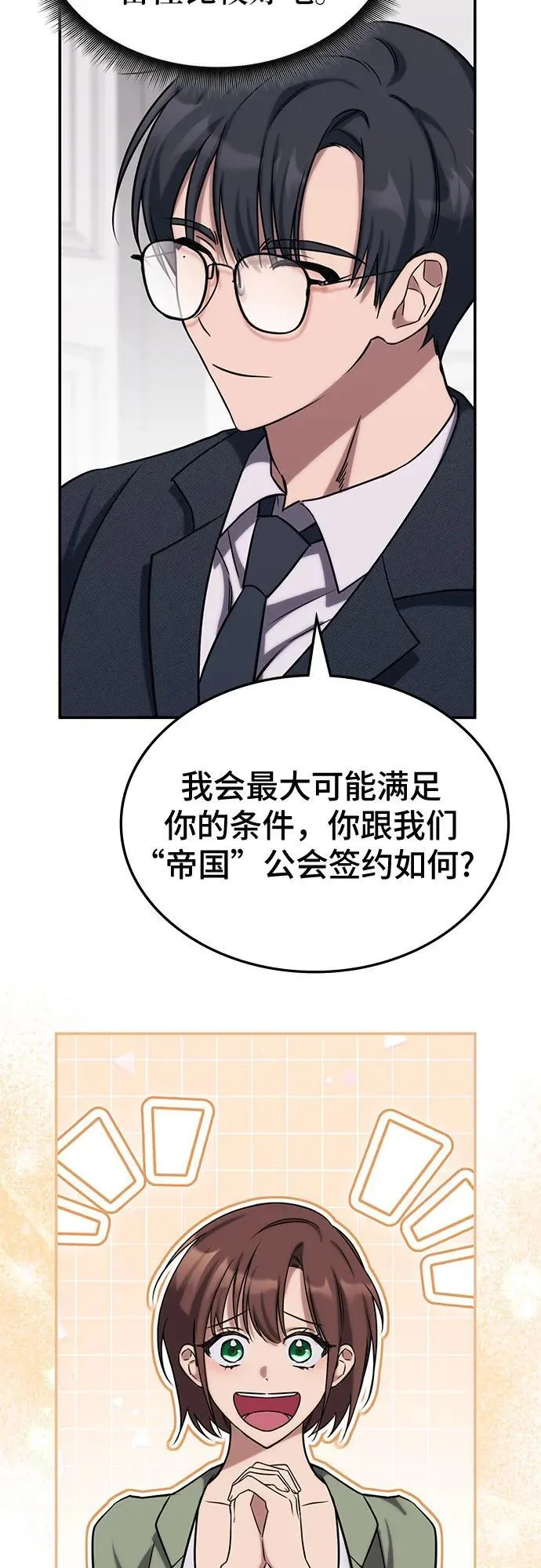 第2话 第45页