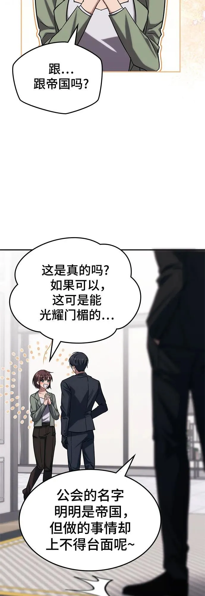 第2话 第46页
