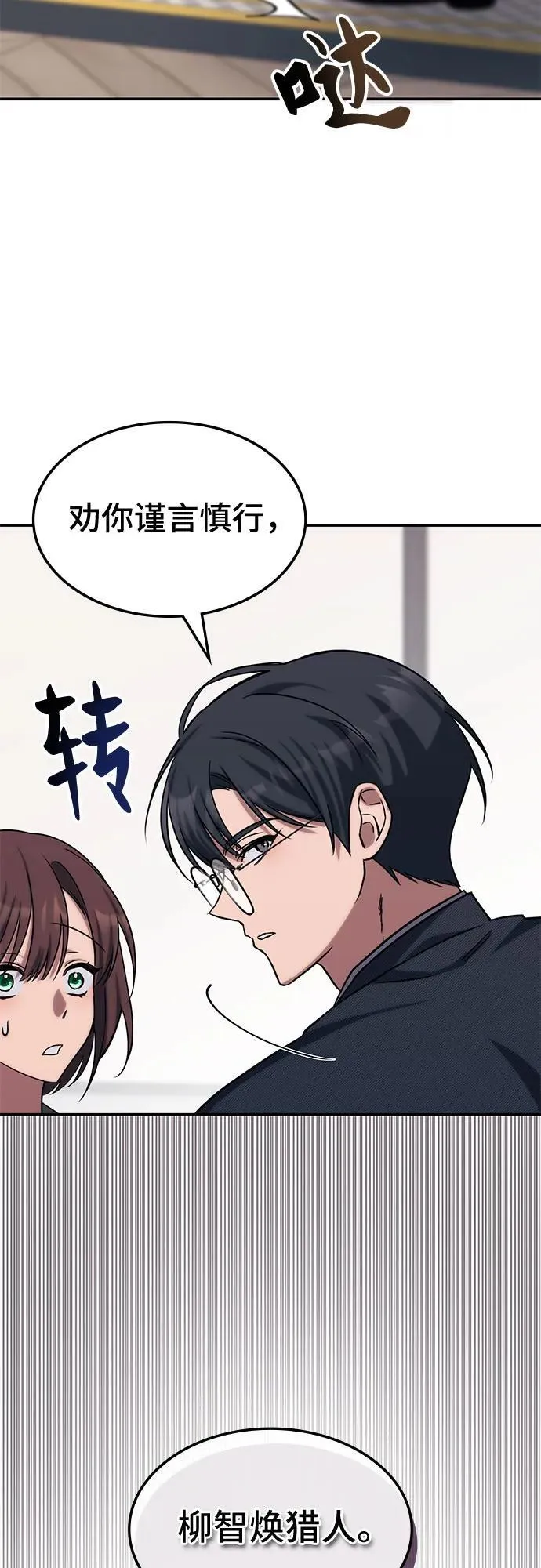 第2话 第47页