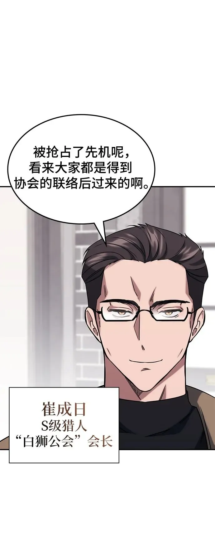 第2话 第50页