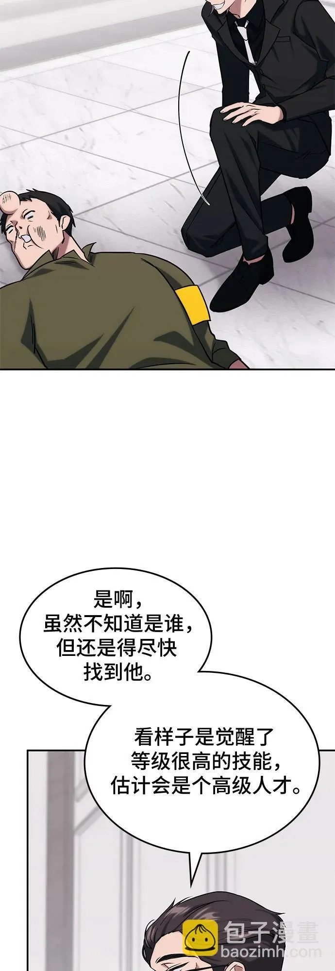 第2话 第52页