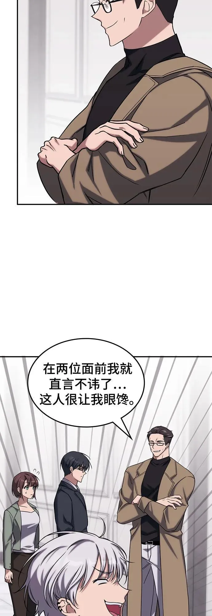 第2话 第53页