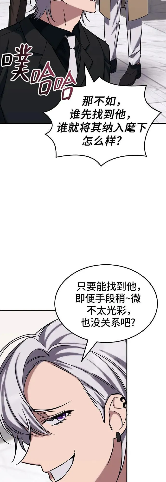 第2话 第54页