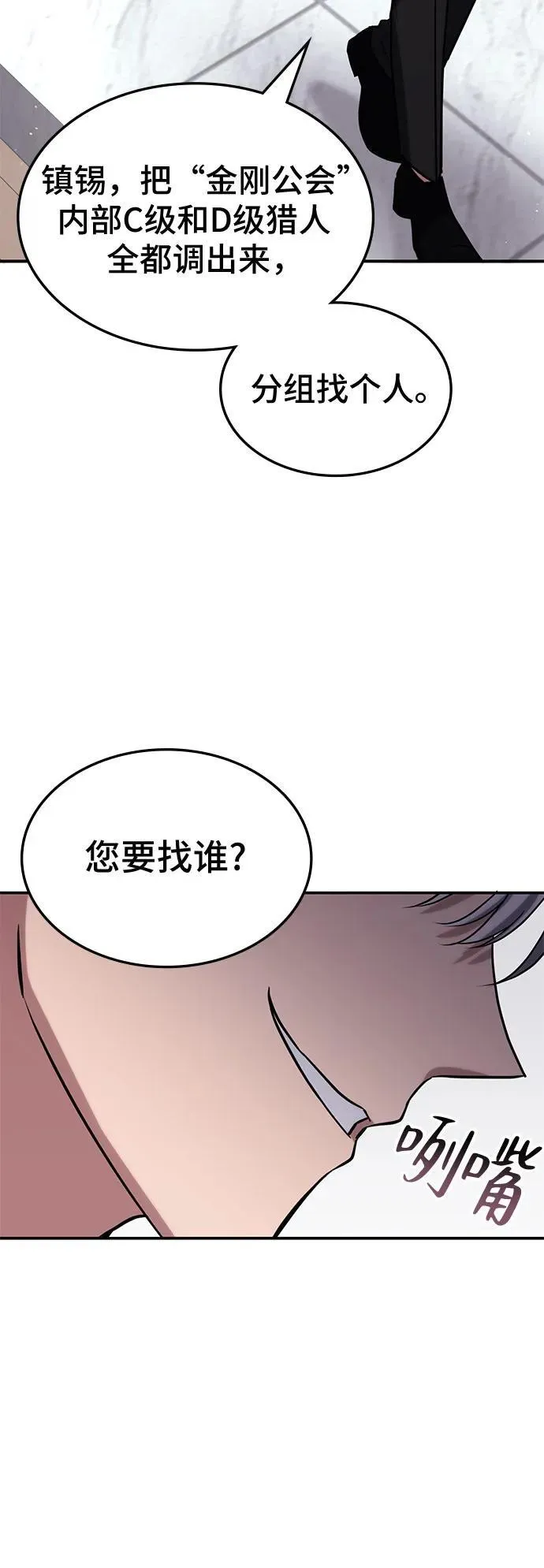 第2话 第60页