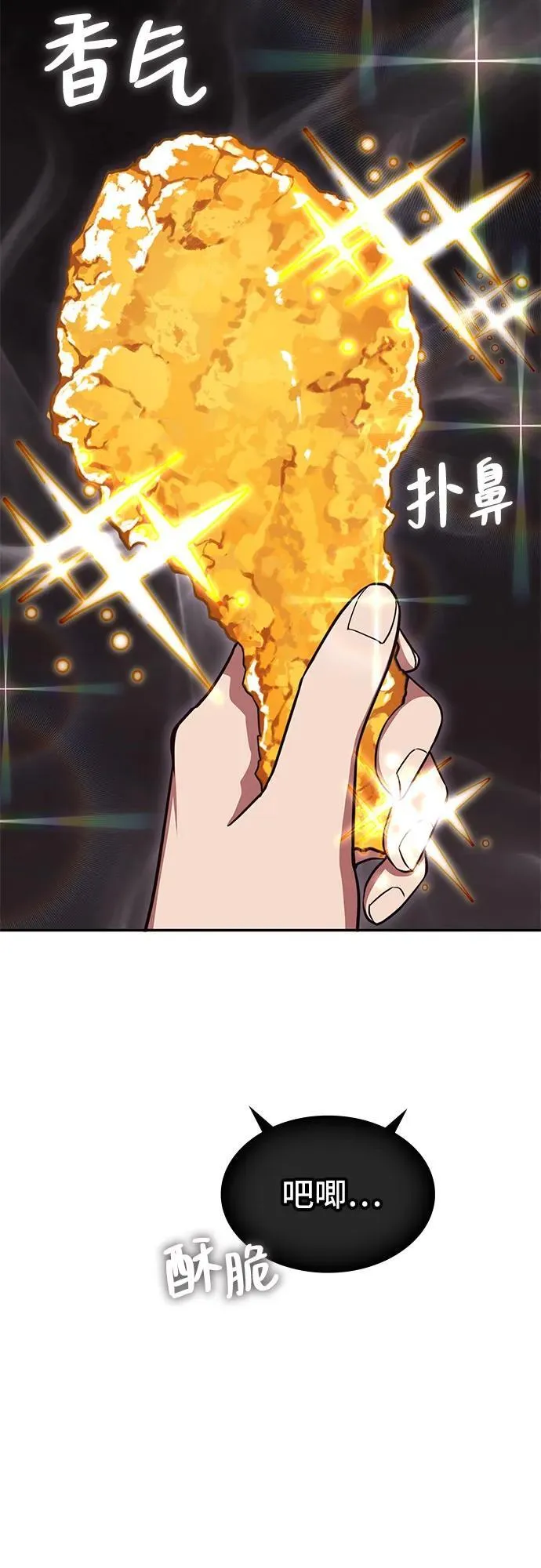 第3话 第3页