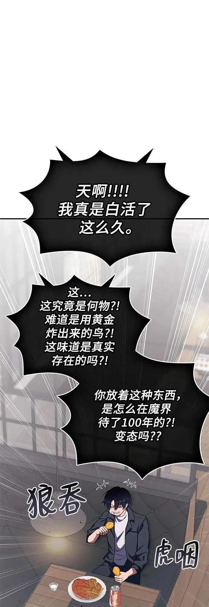 第3话 第4页