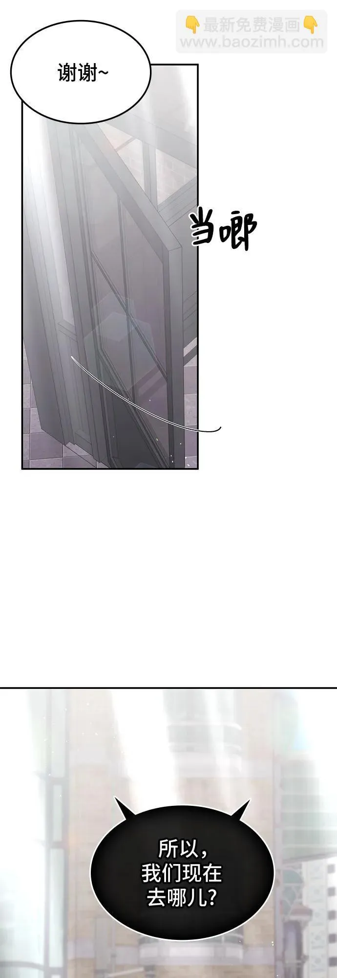 第3话 第6页
