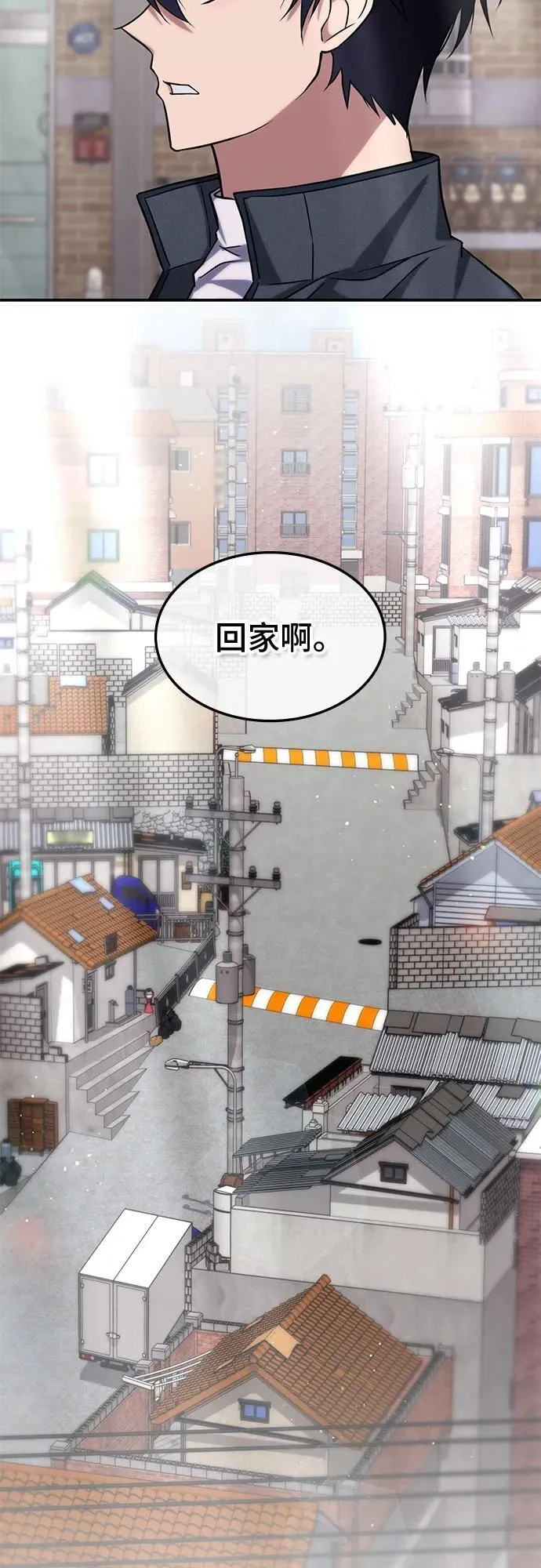 第3话 第8页