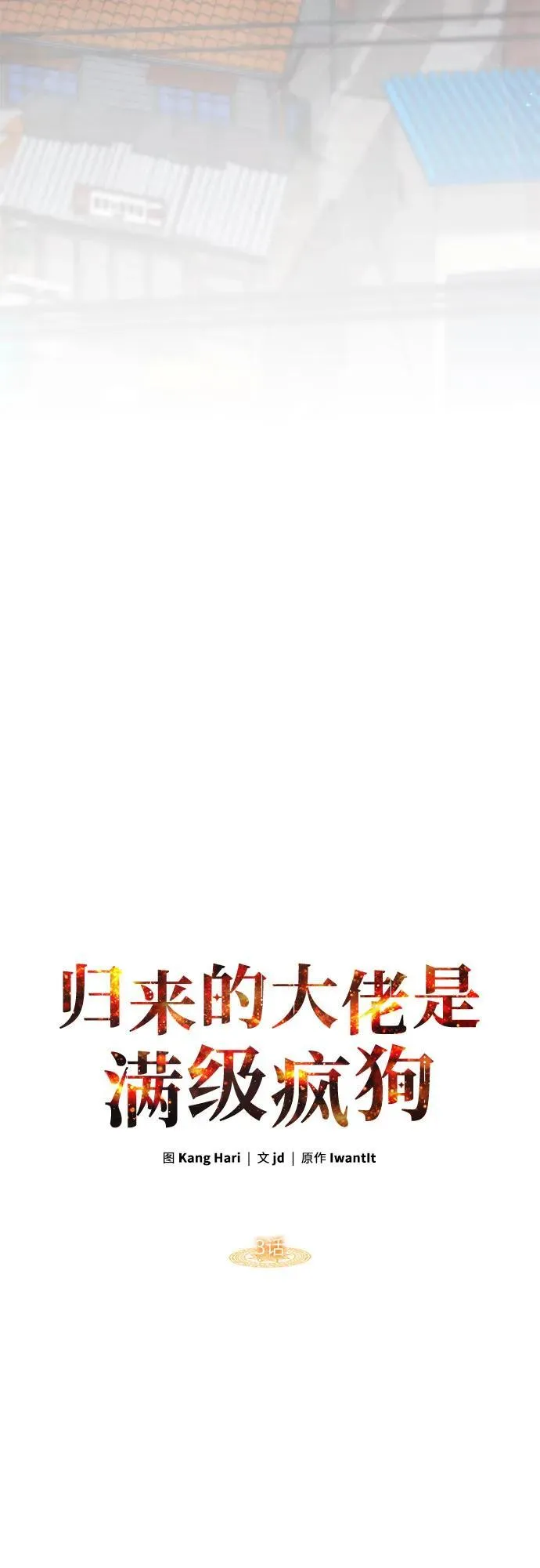 第3话 第9页