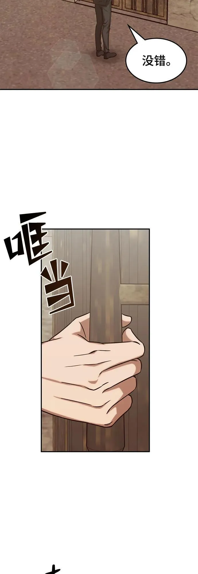 第3话 第11页