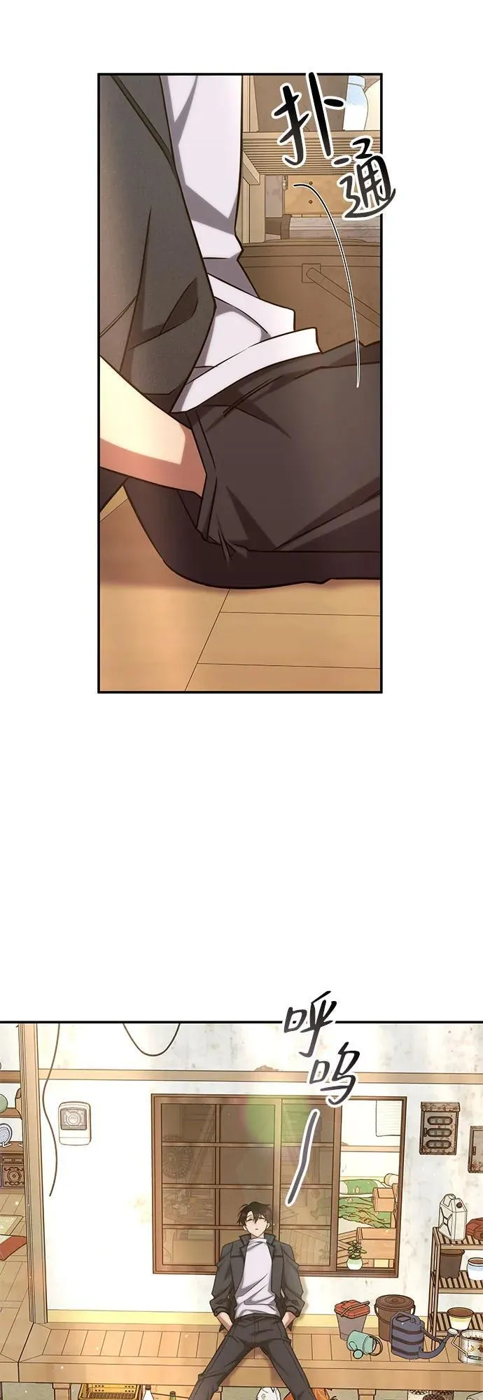 第3话 第20页
