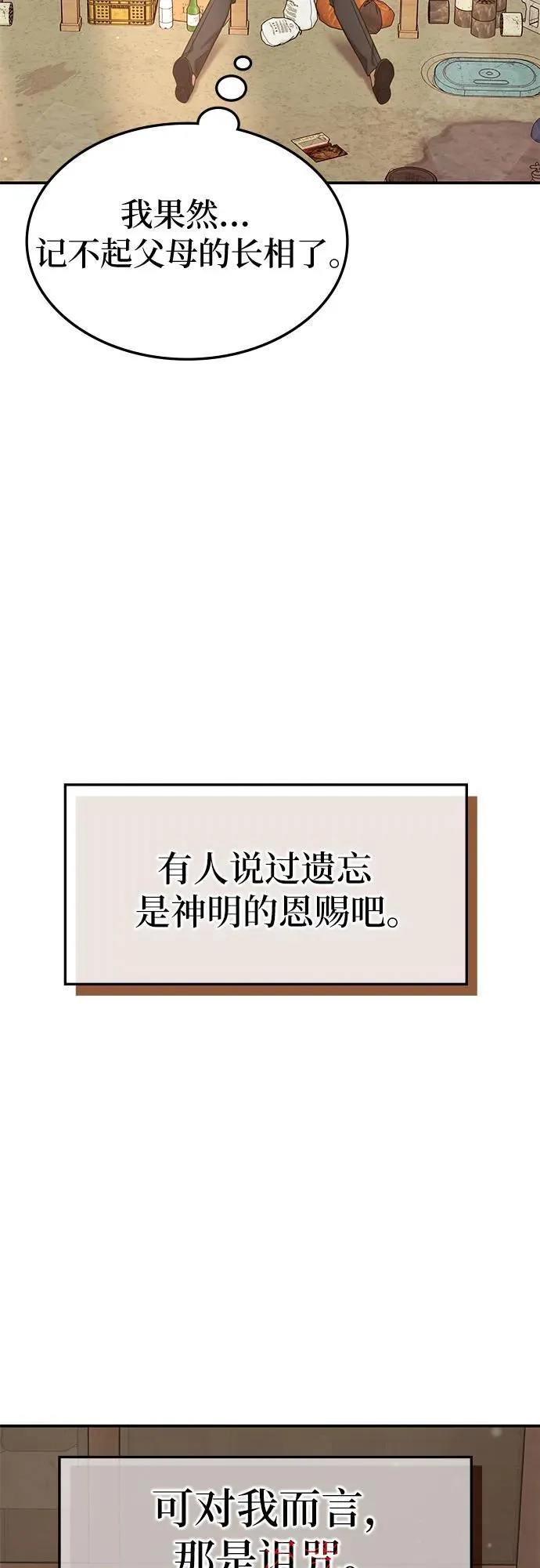 第3话 第21页