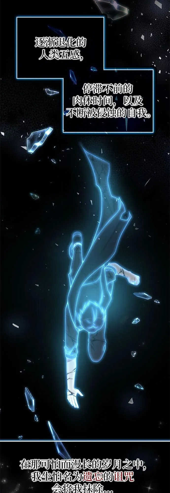 第3话 第23页
