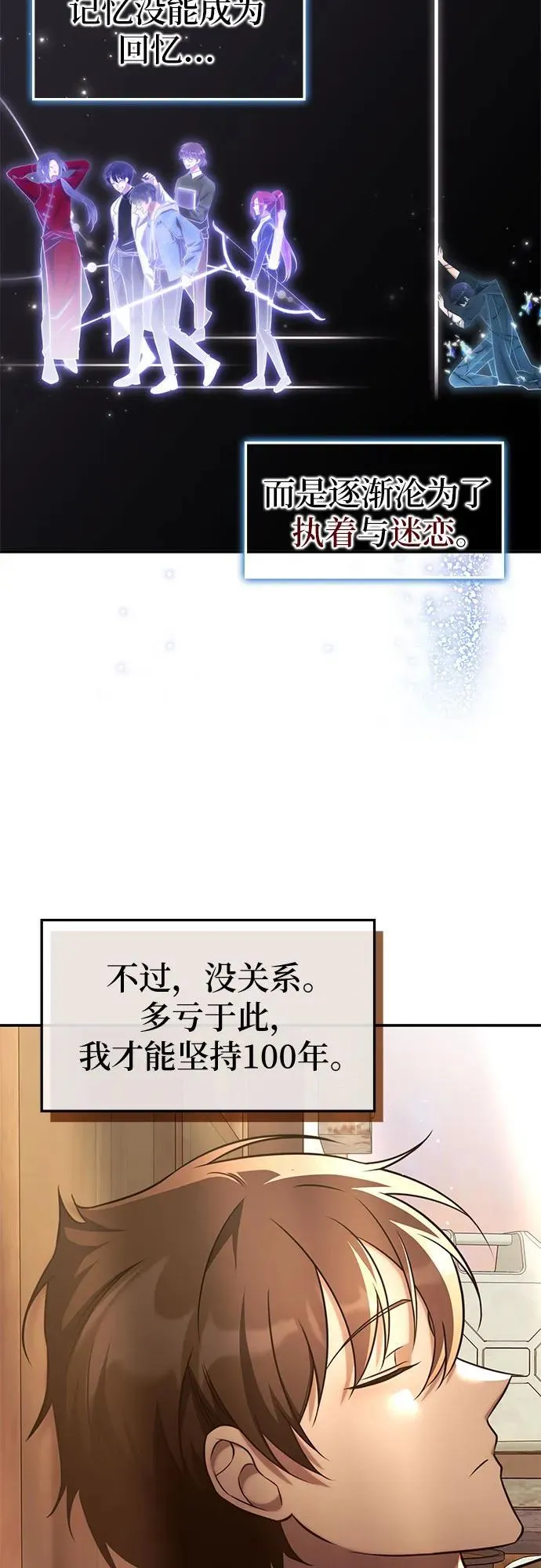 第3话 第26页