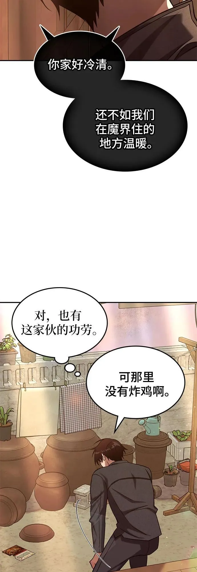 第3话 第27页