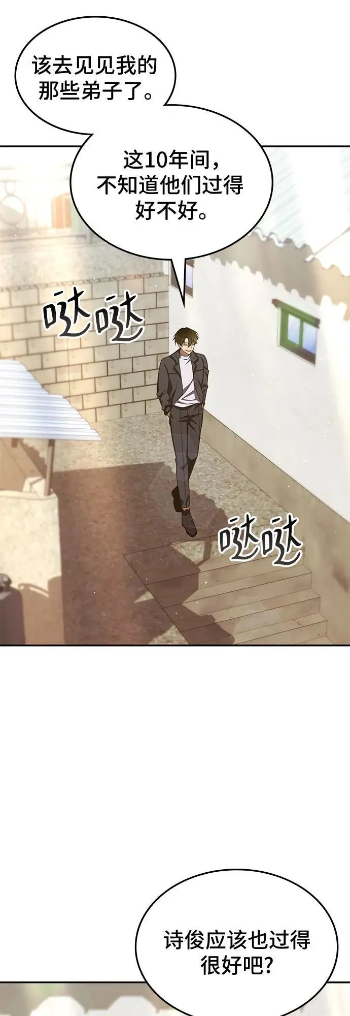第3话 第30页