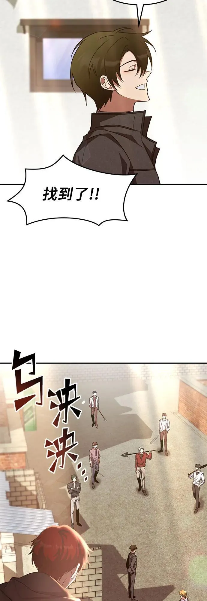 第3话 第31页