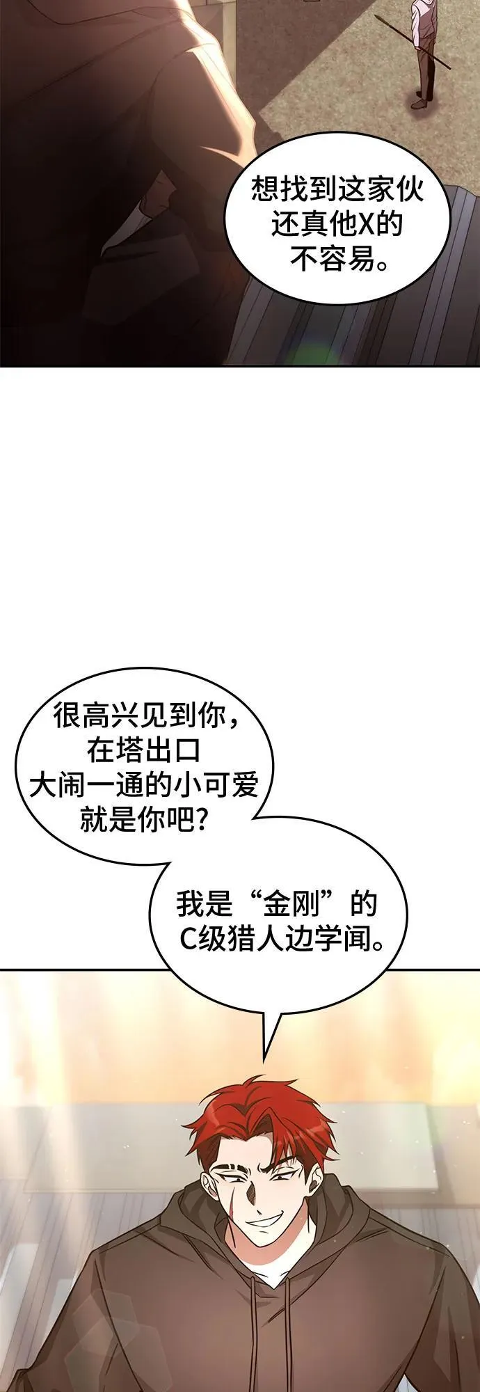 第3话 第32页