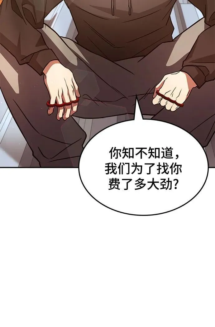 第3话 第33页